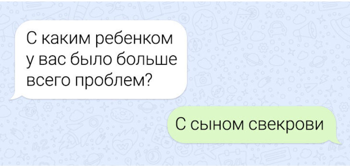 С каким ребенком у вас было боп ьше всею проблем С СЫНОМ свекрови