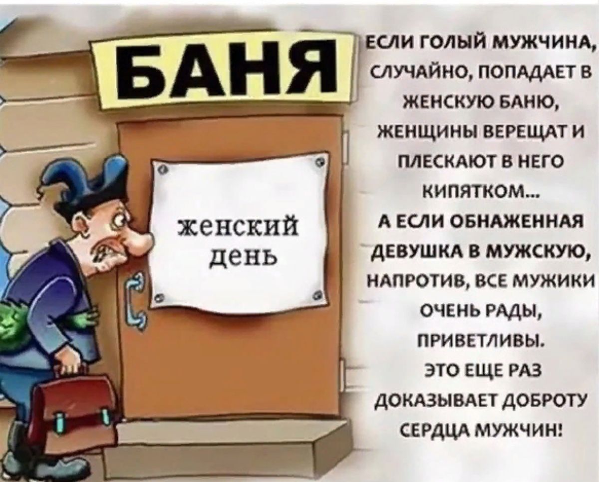 сли голый мужчины мшйно полыми ханскую вАию женщины пищи и плюще в него кипятком А или авнжимы двпушм мужскую Апротив все мужики очень ямы приветливы это вщг м3 дошывдвг довгогу скрдцд мужчин