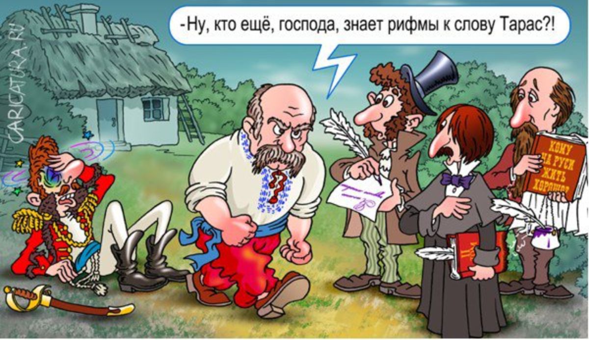 _ ну на еще такта мы рифмы калину Тират