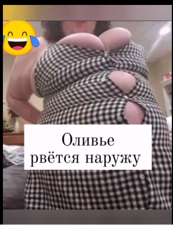Оливье рвётся наружу