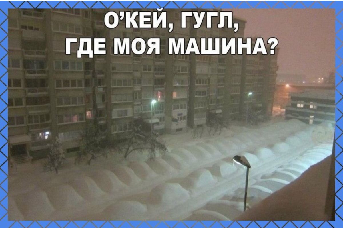окви гугл ГдЕ моя МАШИНА