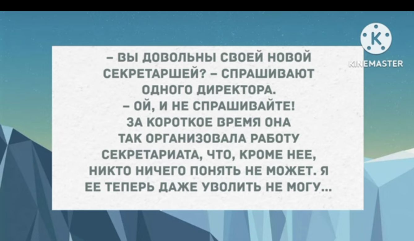 вы пппппьиы сповй новой секвепвшейт спишищют одного директом пй и КБ СПРАШИВАЙТЕ зд корптков время оиА пк оггднизопмм ивпту секретдридтд чт кроме нее никю ничвгп понять не может я ЕЕ теперь люке увидить не могу ні