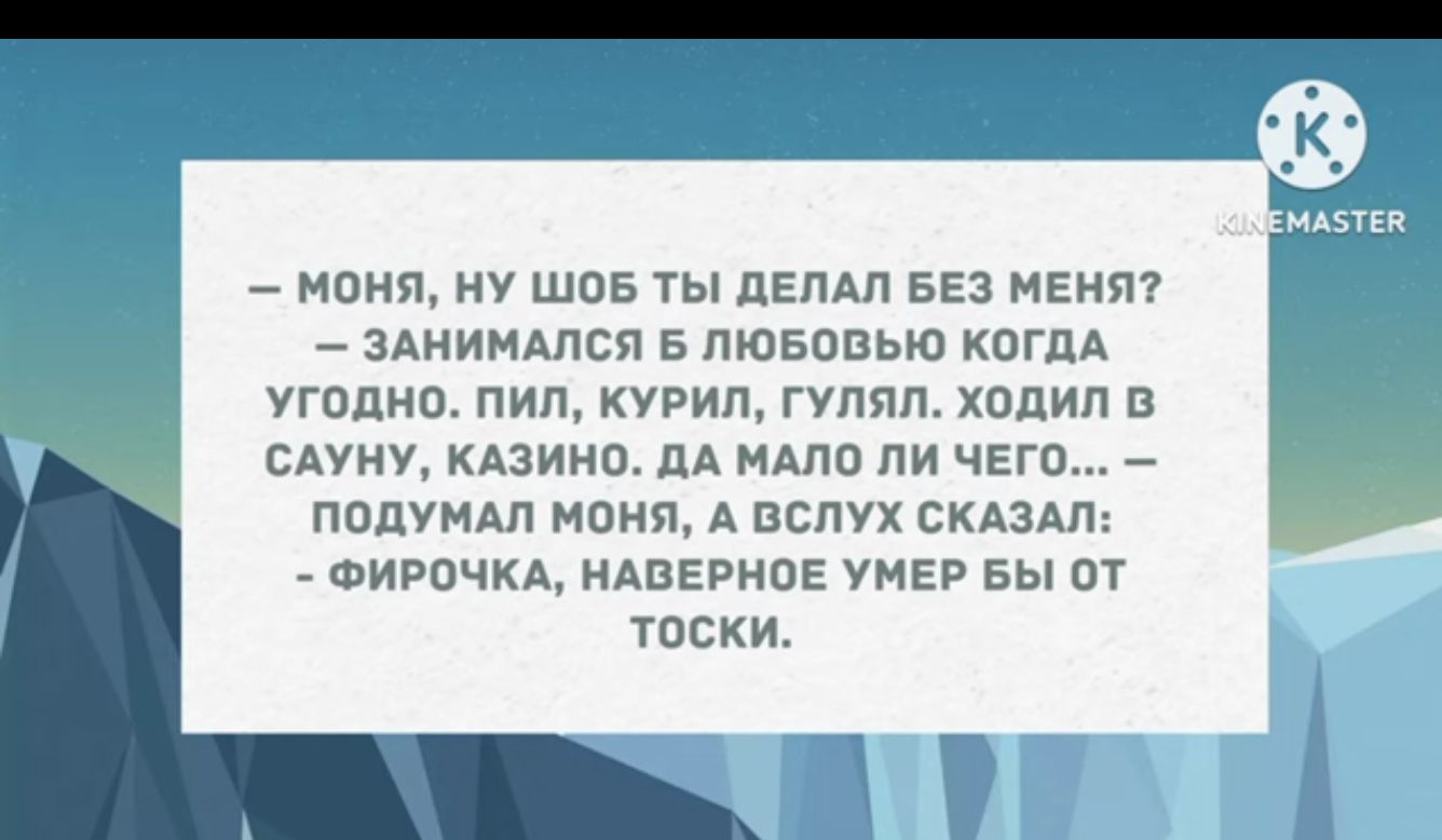 нпнп ну шпв УЫ пЕпм 555 нЕнпт здииишся в пювпвью КПГПА угппнв пип курил гупяп ходил и сыну кдзиип пд ишо ли чего пишим маня А вслух ским оигочкд мизерное уивг вы о тоски ЛГ