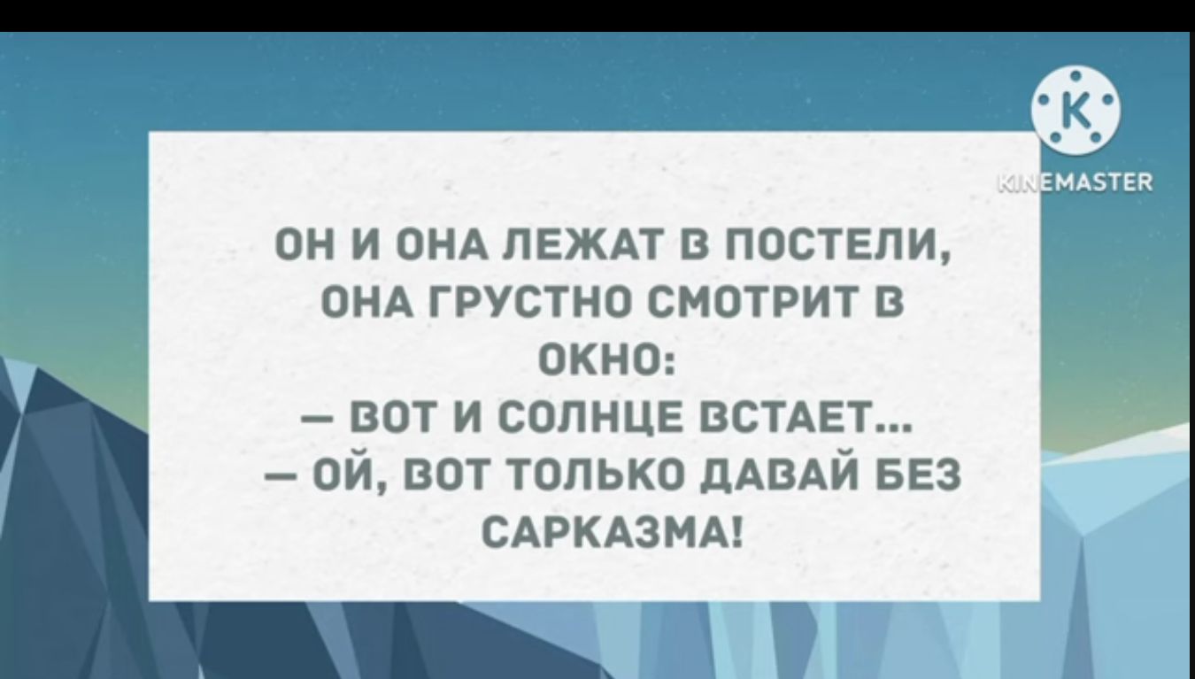 он и вид пвждт в постели онд грустно смотрит в окно вот и солнце петле ой вот только ПАПАЙ БЕЗ приданы