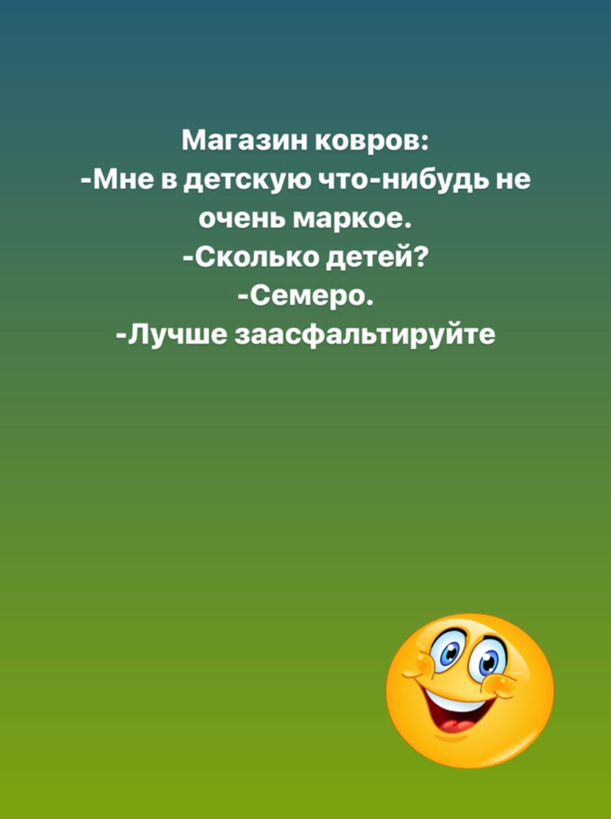 Магазин ковров Мне в детскую чтонибудь не очень маркое сКопько детей Семеро Пучше заасфальтируйте