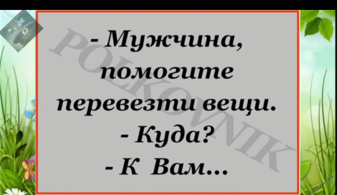 Мужчина помогите перевезти вещи Куда К Вам