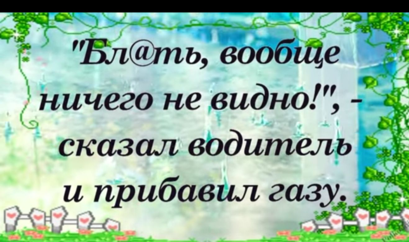 41 _ ЪлФпь вообше ничего не видно сказал водитель