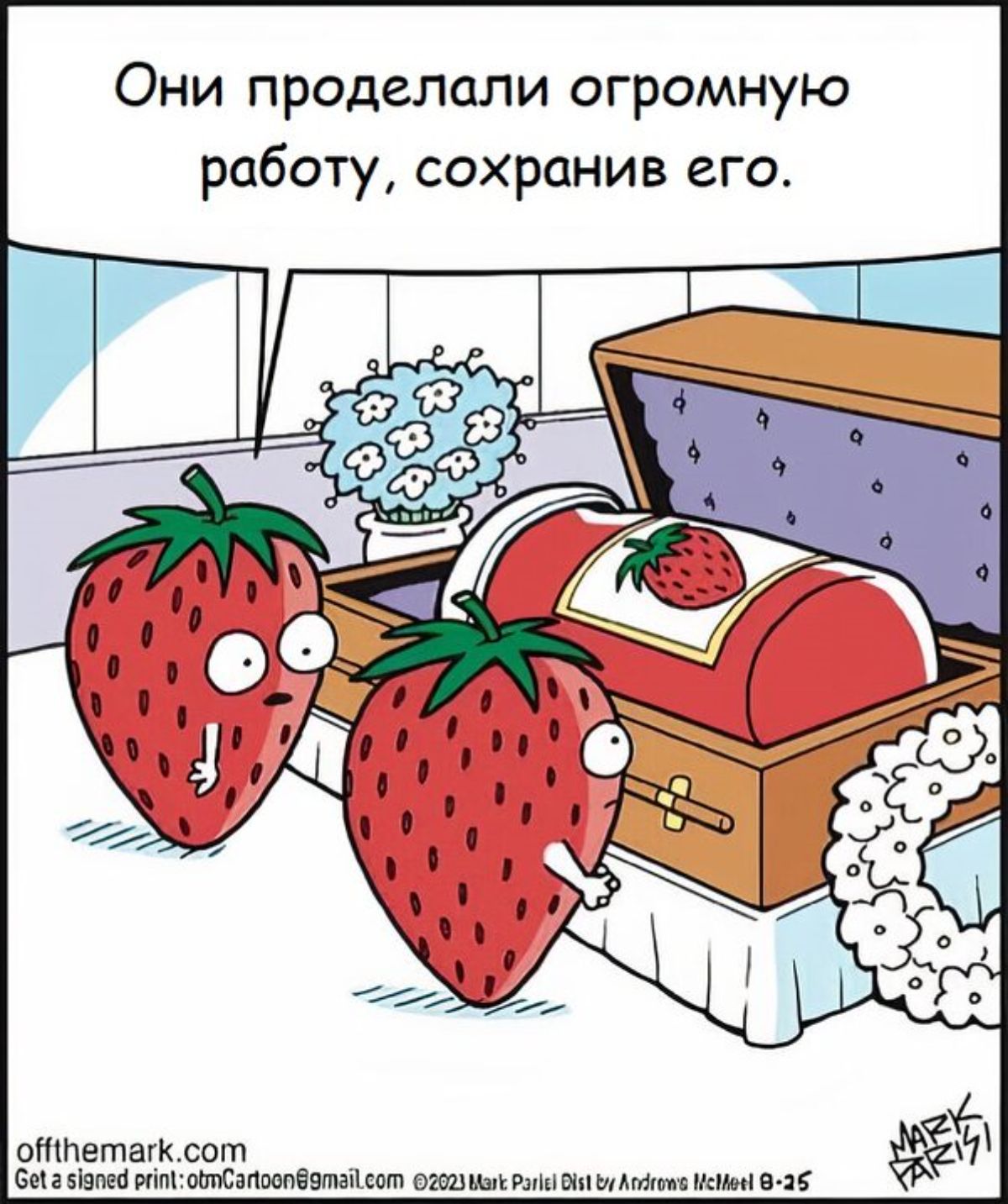 Они проделали огромную работу сохранив его птпвтшк сот Выпили Мяпипівтіпкпт июцмиммммшшмп я