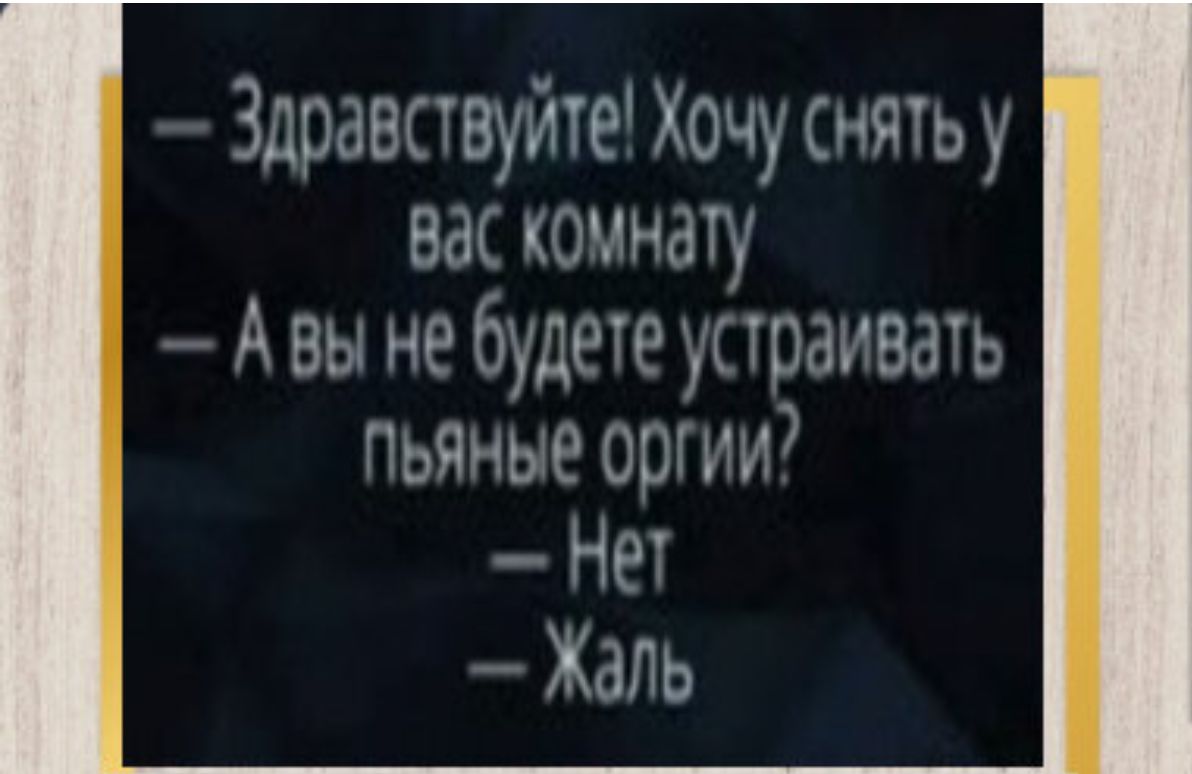 Вас комнат А а буулат т лаа т бы МЕ Оудете уктраифа янЫе МНет ЛаЛЬ