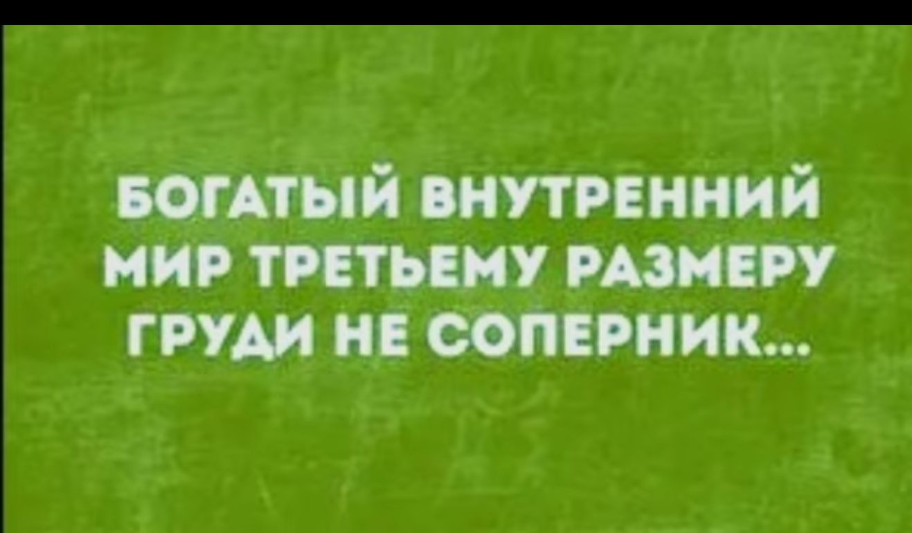 ватный шутнииий миг 7 имт ним и сами