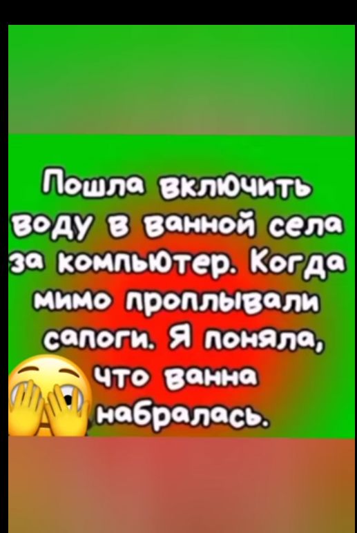 Пешт вктчить АУ венной села за кщъЮтер Когда ишо проплывали сапоги Я понят что вам набралось