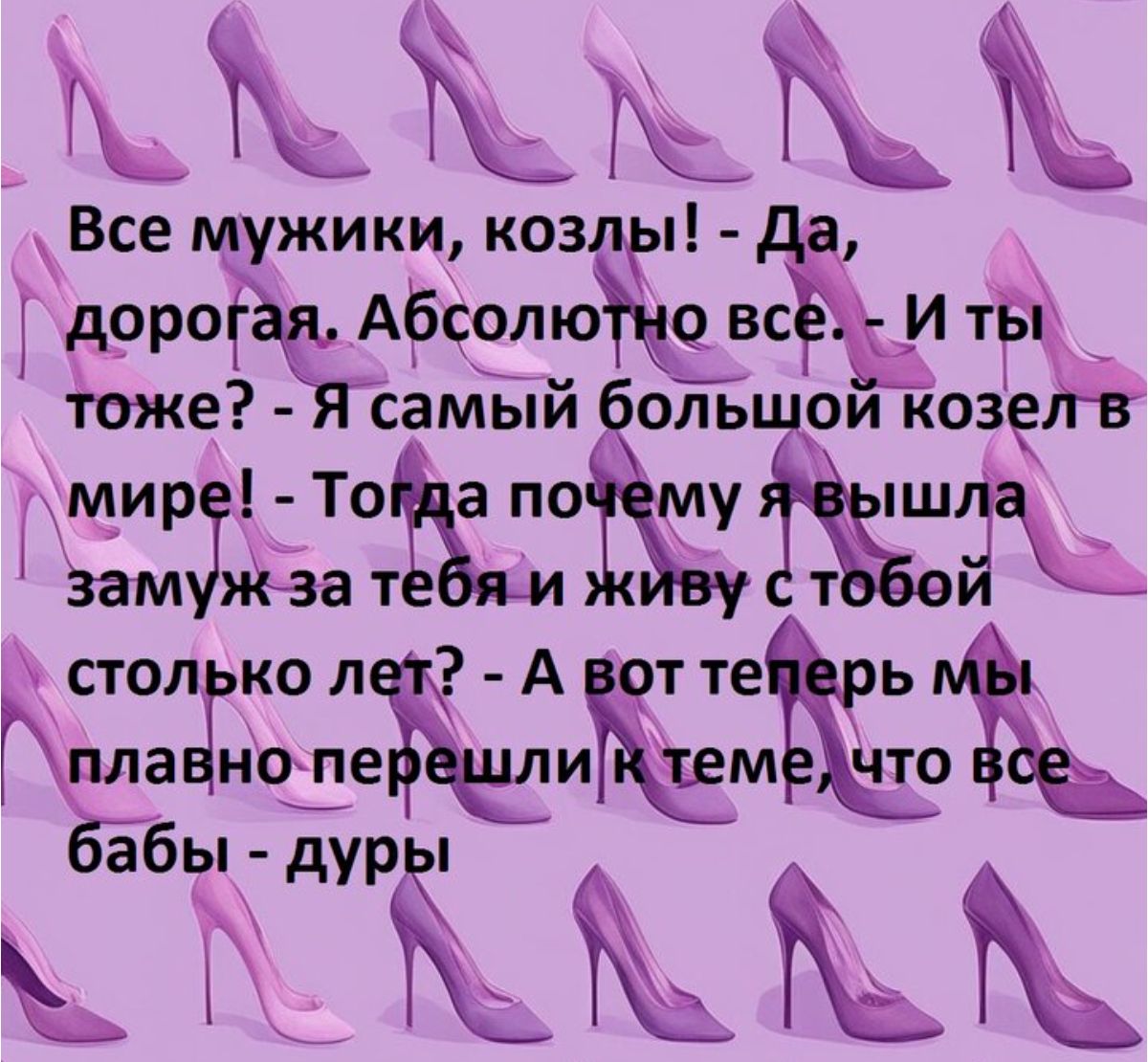 Все ужики коз АОРЭЪЁЬБСОЛЮЪС Ит Ьжеэ самыи оль ои козРЁв зам иЁзат Мстол ггкол те Нопеимть что ЫМК