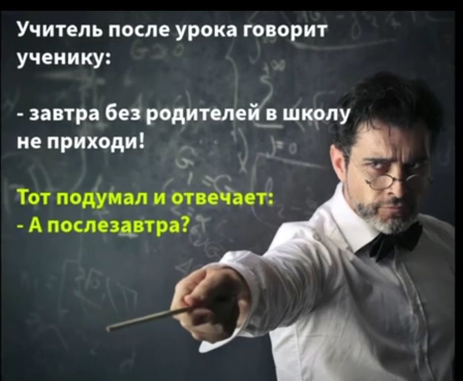 Учитель поте урока генерит ученику за пра бе родитслсжв _шкрлу не приходи