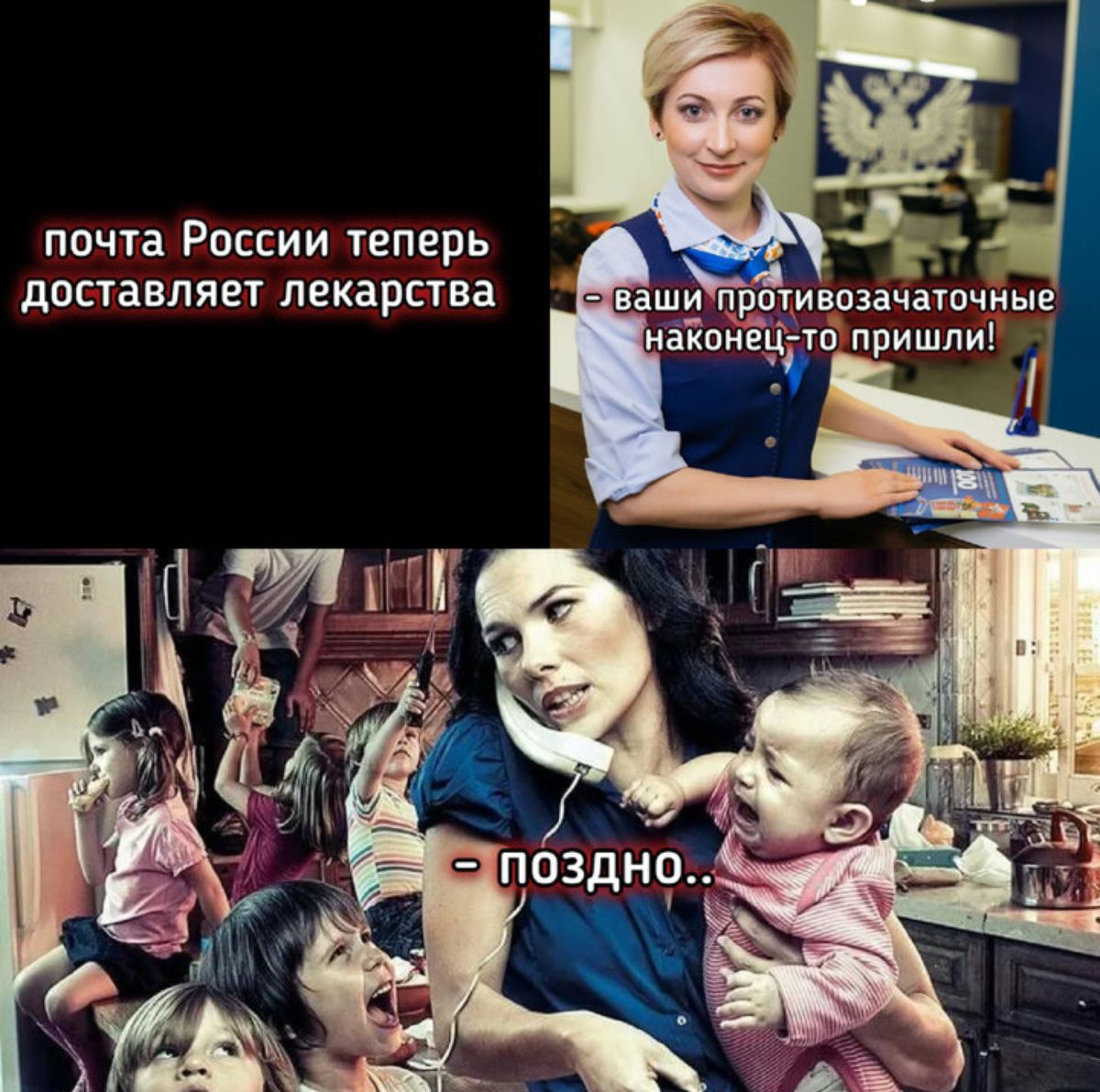 почта России теперь доставляет лекарпва паши противозачашчиые найпиіъігш пришлиі