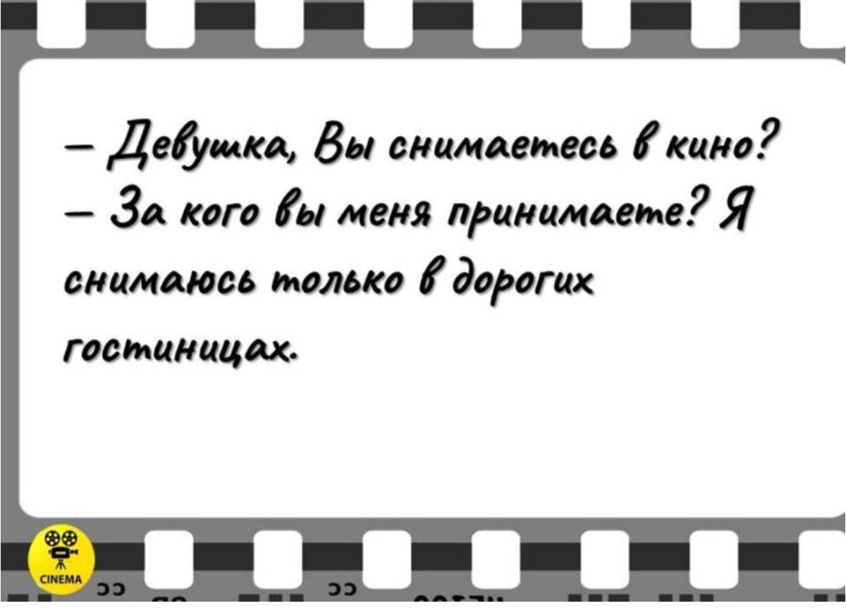 Дадим Вы снимаем кино ЗА кого и мам примиидем Я сииити ищо дорогих гостиниц