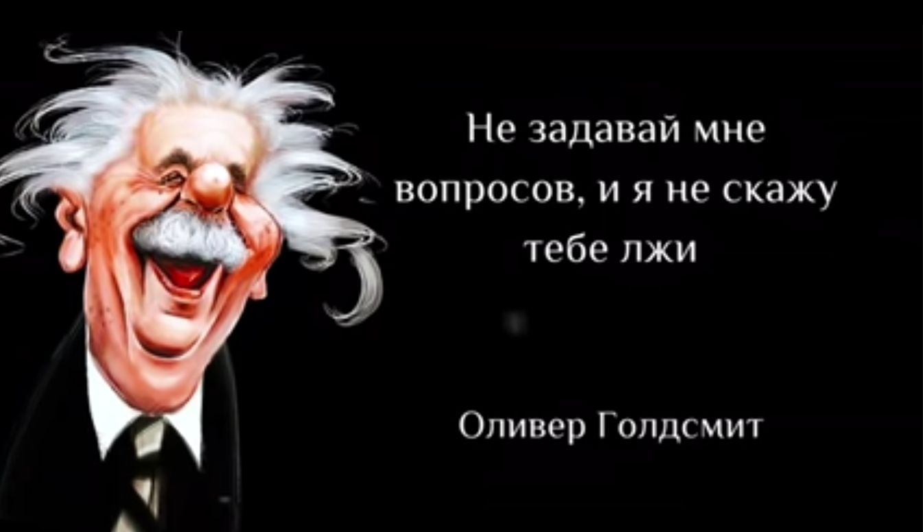 Не задавай мне вопросов и я не скажу тебе лжи Оливер 1 оппгиит