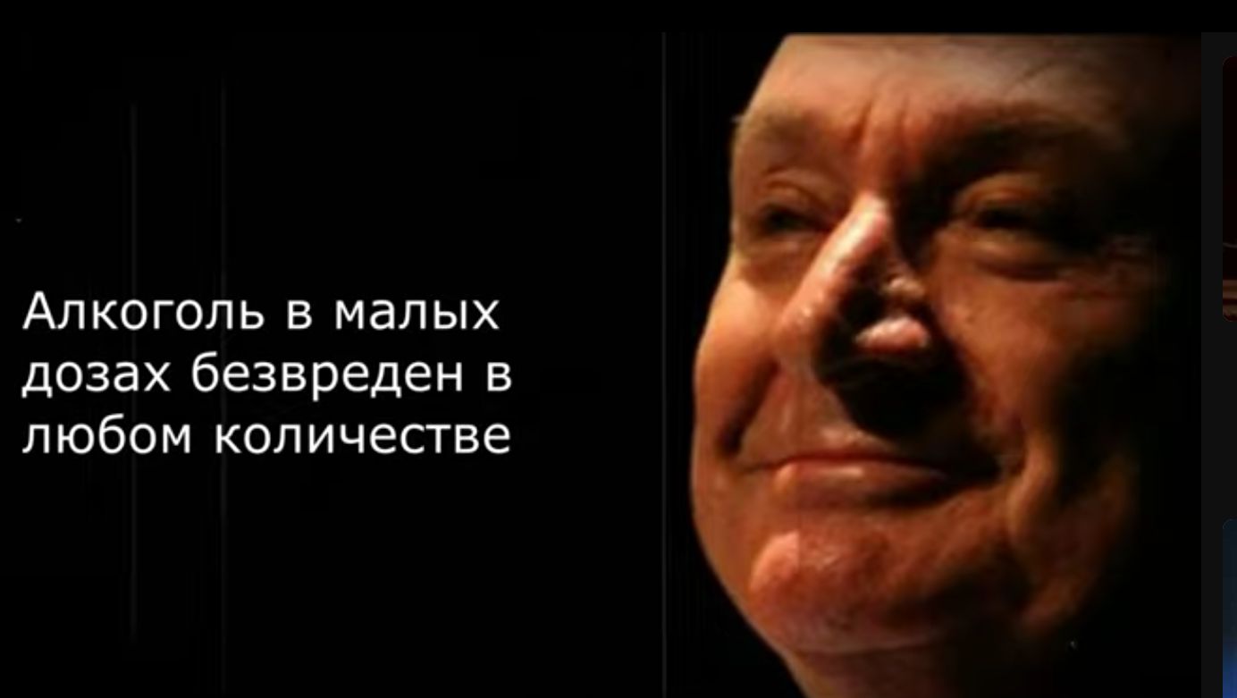 Алкоголь в малых дозах безвреден в любом количестве