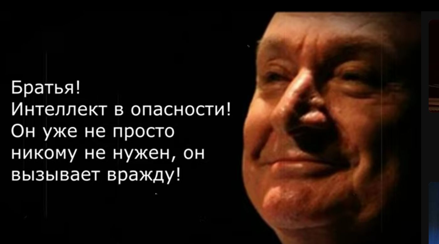 Братья Интеллект в опасности Он уже не просто никому не нужен он вызывает вражду