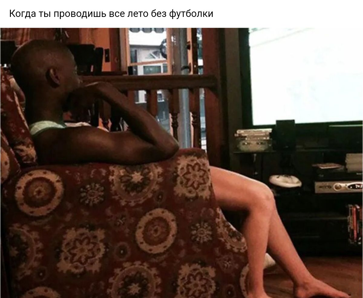 Когда приводишь