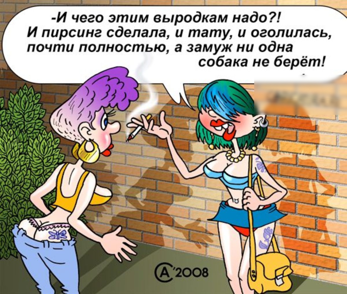 И чего этим выродкам надо И пирсинг сделала тату оголилась почти полностью а замуж ни одна собака не берёт