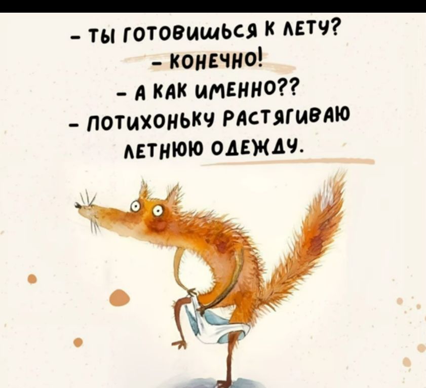 _ ты готовишьсл к шчг конечно А КАК МБШ потихонькч стягиваю летнюю омждч