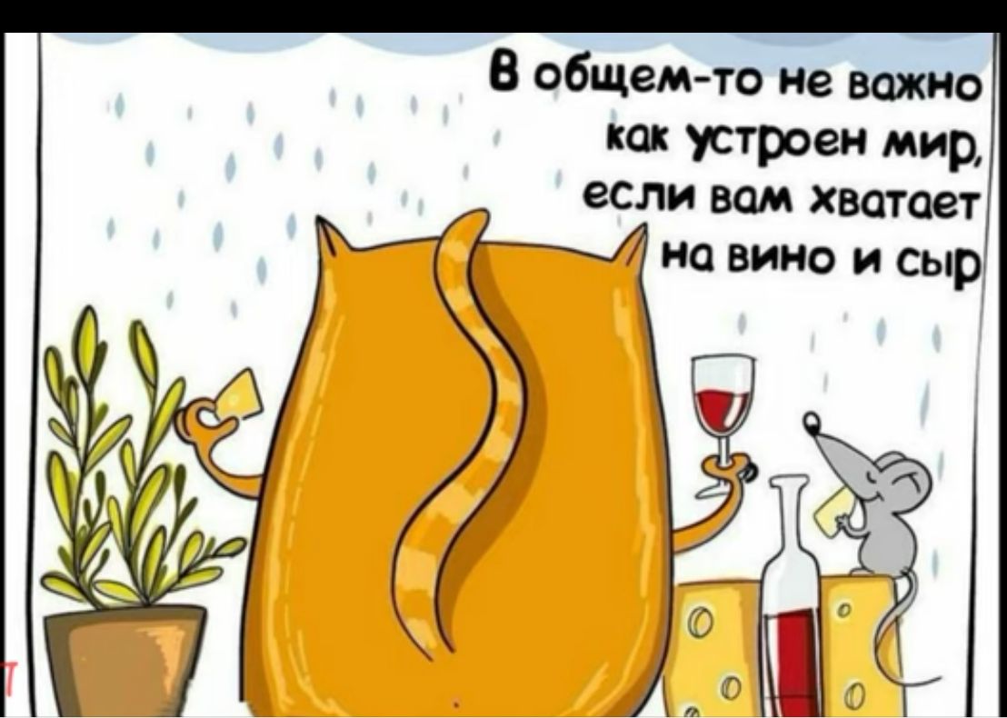 В Общим то не важно как устроен мид если вам хватает на вино и сьр