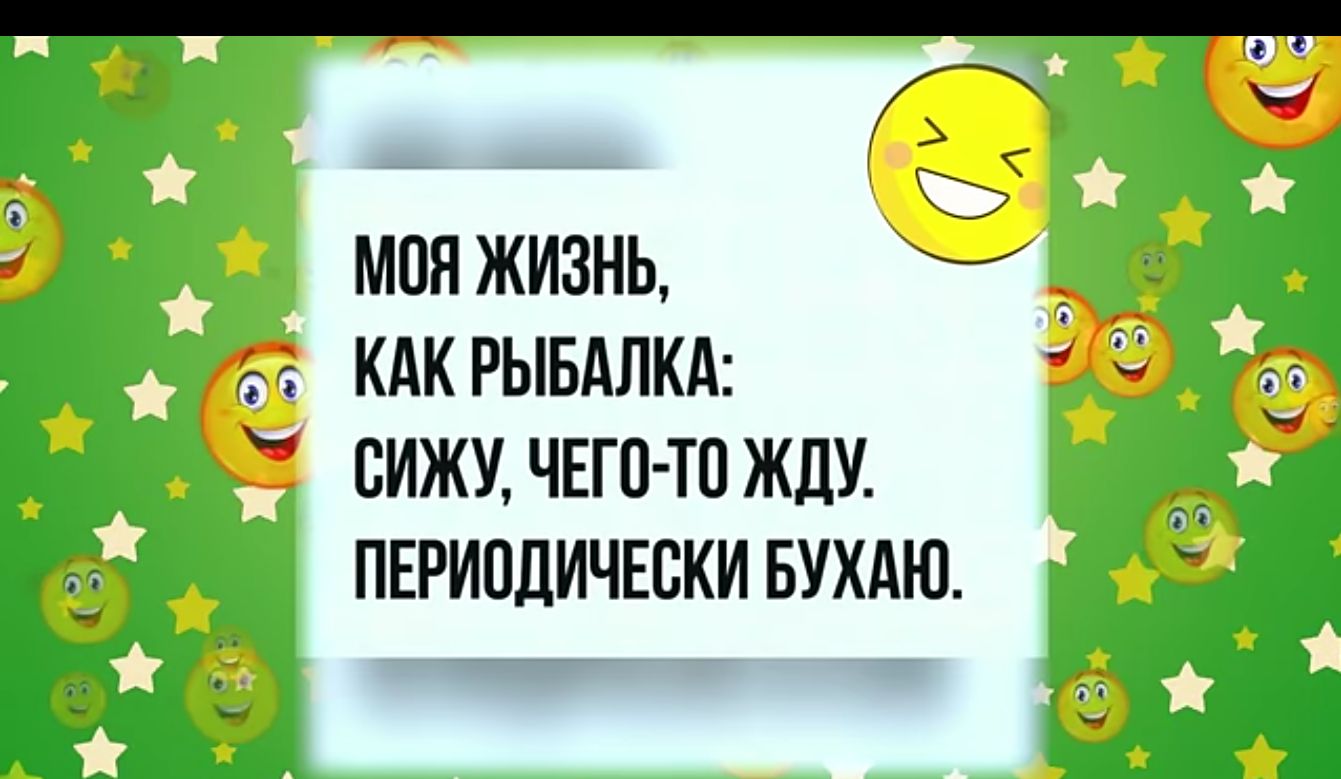 д мин жизнь КАК рывдлкд сижу чвго ш жду периодическивухдю