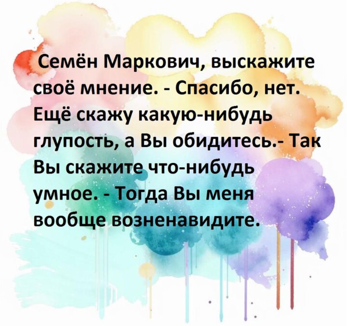 емён Маркович выск своё мнение Спісибщн Ещё скажу какую нибуд ГЛУПОч ь а Вы обидитесй