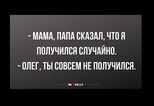 МАМА ПАПА СКАЗАЛ ЧТП Я ППЛУЧИЛБП СЛУЧАЙНО ПЛЕГ ТЫ ППВБЕМ НЕ ППЛУЧИЛВЯ