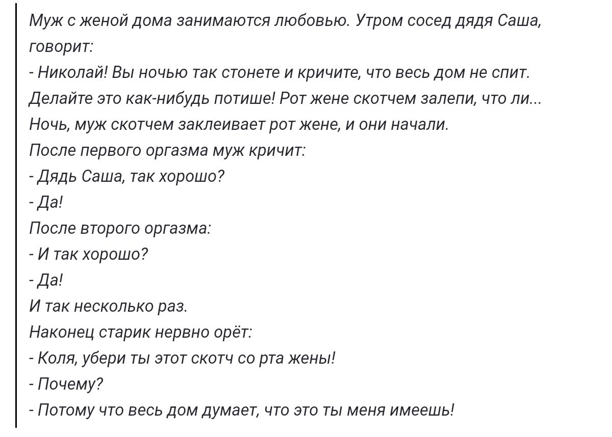 м с жений дома замимвюшч любовью Утриш висел дядя Саша гааарт Николая Вы ночью Уак сюжет и крита чт а дом ие спи ДЕЛЕИУЕ эт какжибуль мыша Ри схожем Шапи ща Ночь муж скотчем заклеивит ют Жене и начали После первою Фризия муж кричит дпдь сша так холишо да После етот аргам и тзкхщшшп да и гаи маскашка раз Накаиец Царик нервно врат к убери а скин сп рн жеиы Почему Пыщ чт весь дам думаег что о а мы