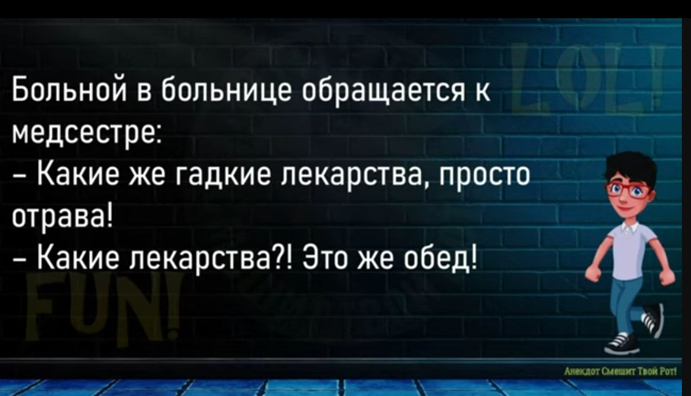 Больной в больнице обращатся к медсестре Какие же гадкие лекарства просто отрава _ Какие лекарства Эта же обед