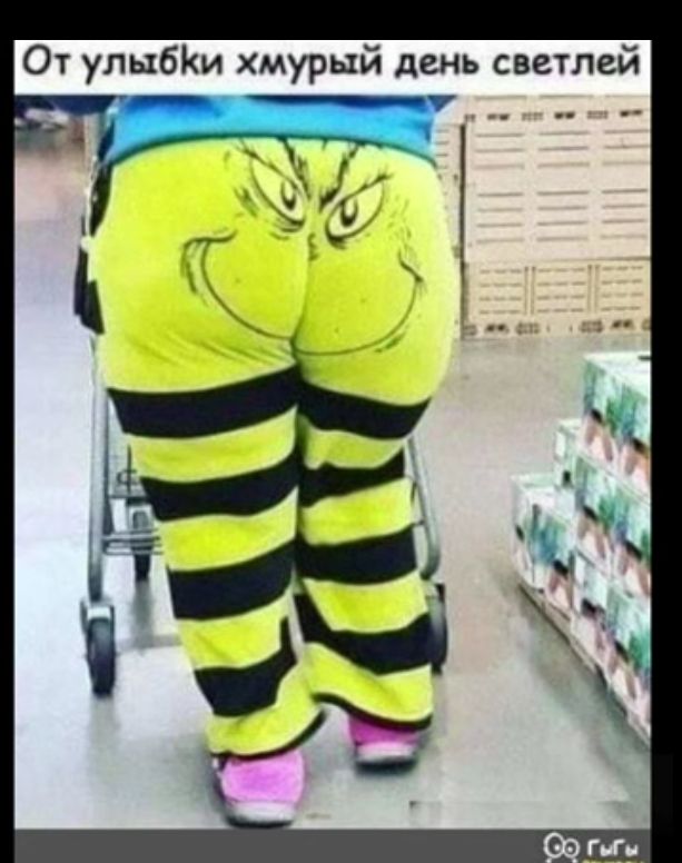 От улыбКи хмурый день светлей