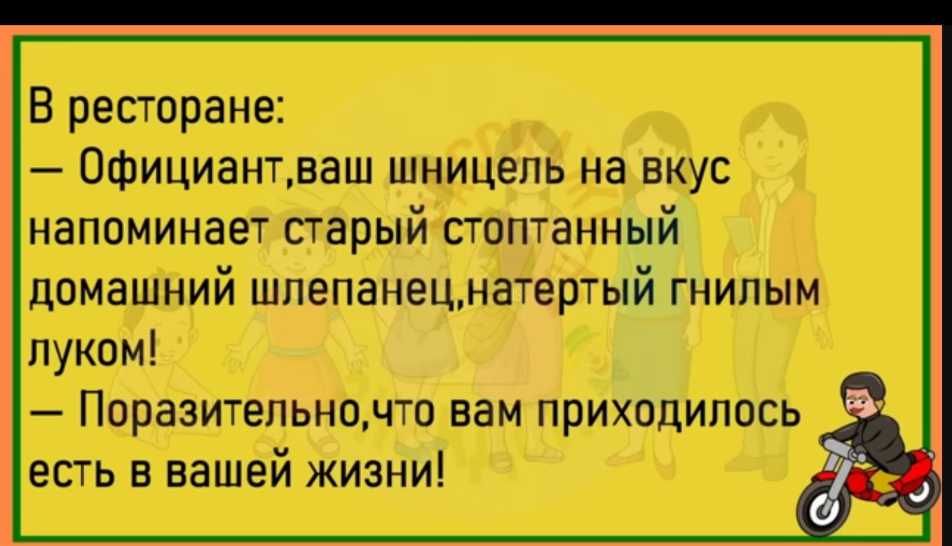 НЭПВМИНЗЕТ СТЗРЫЙ СТППТЭННЫЙ дпмашиий шпепанецнатертый гнипым луком _ Ппразитепьнц что вам прихпдйпрсь есть ващей жизни