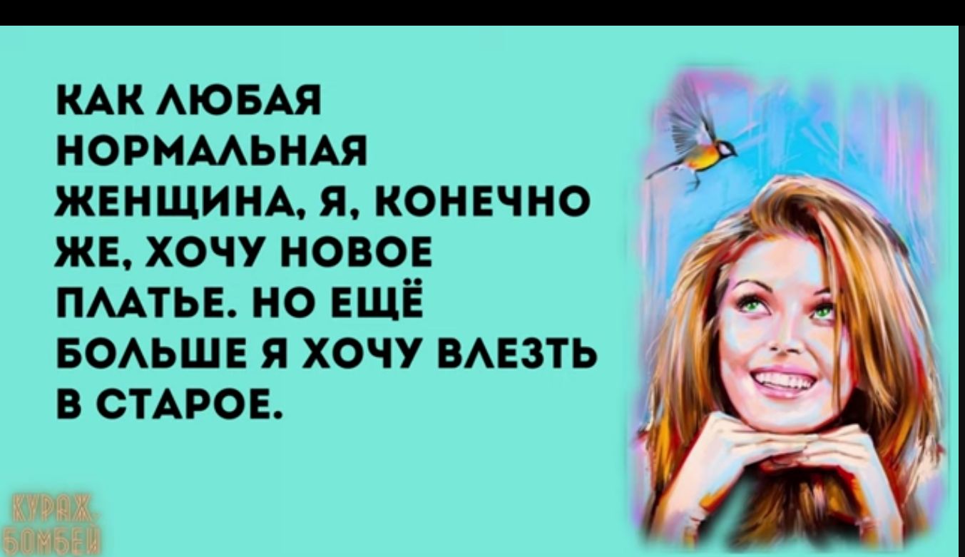 мк АЮБАЯ норммьнАя женщим я конечно ЖЕ хочу ионов пмтьв но ЕЩЁ вомшв я хочу пить отлов м