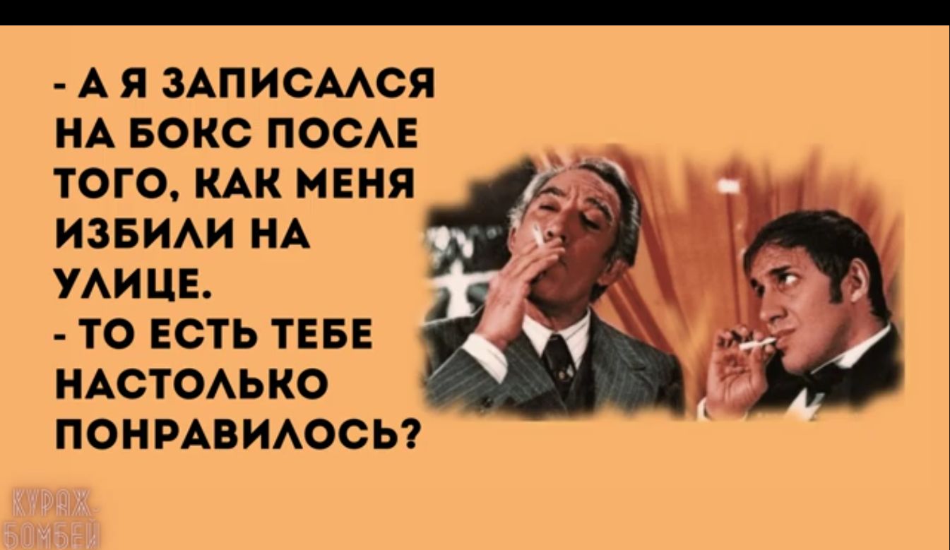 А Я ЗАПИСМСЯ МА БОКС ПОСАЕ ТОГО КАК МЕНЯ ИЗБИАИ НА УАИЦЕ ТО ЕСТЬ ТЕБЕ НАСТОАЬКО ПОНРАВИАОСЬ