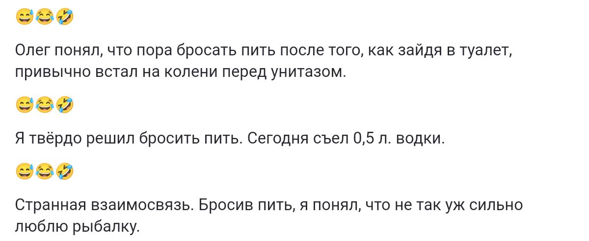 от поияд чт пара бросив пить после юго зайдя атм привычно шап колени перед УиИТазим тверди решил Вносить пить Ссгпдия съел 05 водки Странная паимосвпзь Брагин и и чт щ уж сипьио люблю рыеу