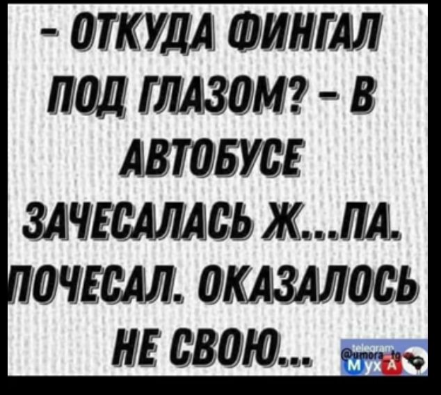 ФИШМ под МАМИ В ЗАЧЕМЛАЁЬ ЖМ 0Л ИЕ 88010