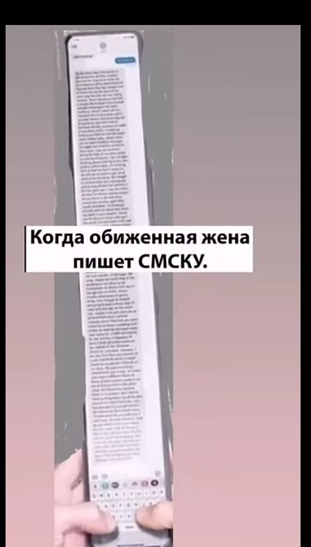 Когда Обиженная жена пишет СМСКУ