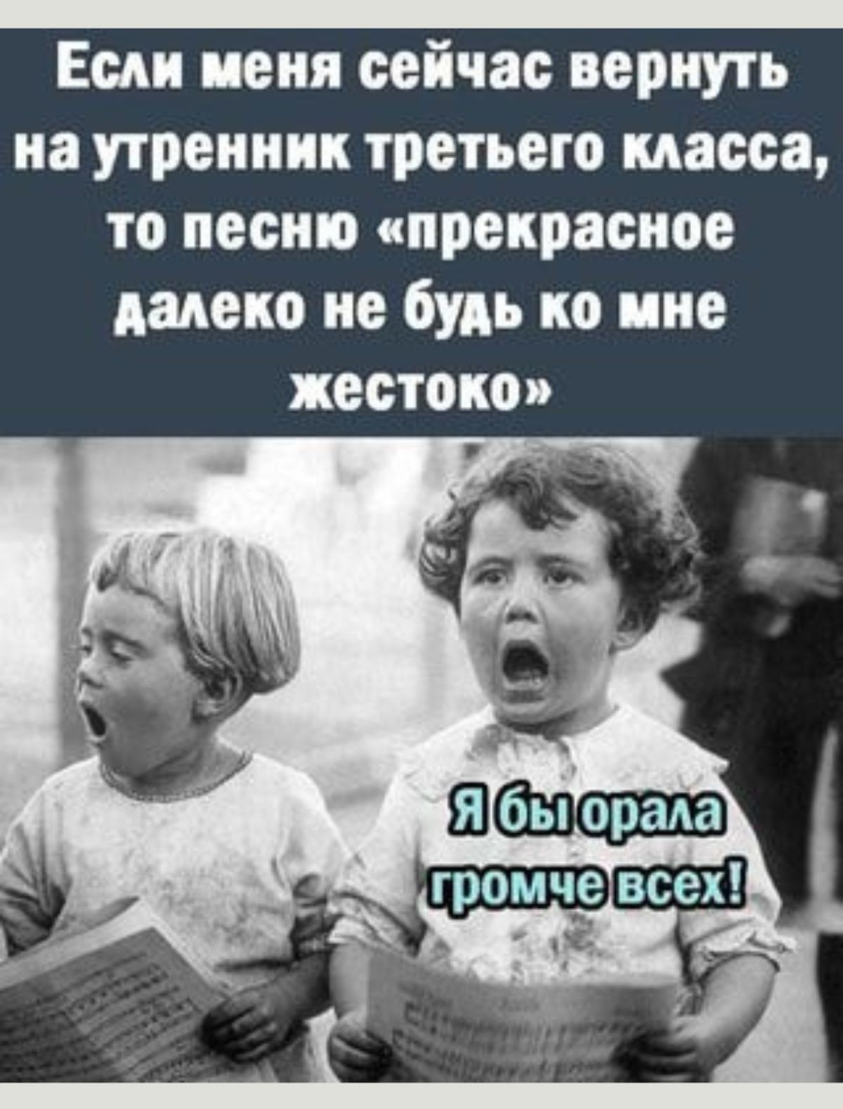 _ Если пеня сейчас вернуть на утренник третьего класса то песню прекрасное далеко не будь ко ине жестоко 1громче всех