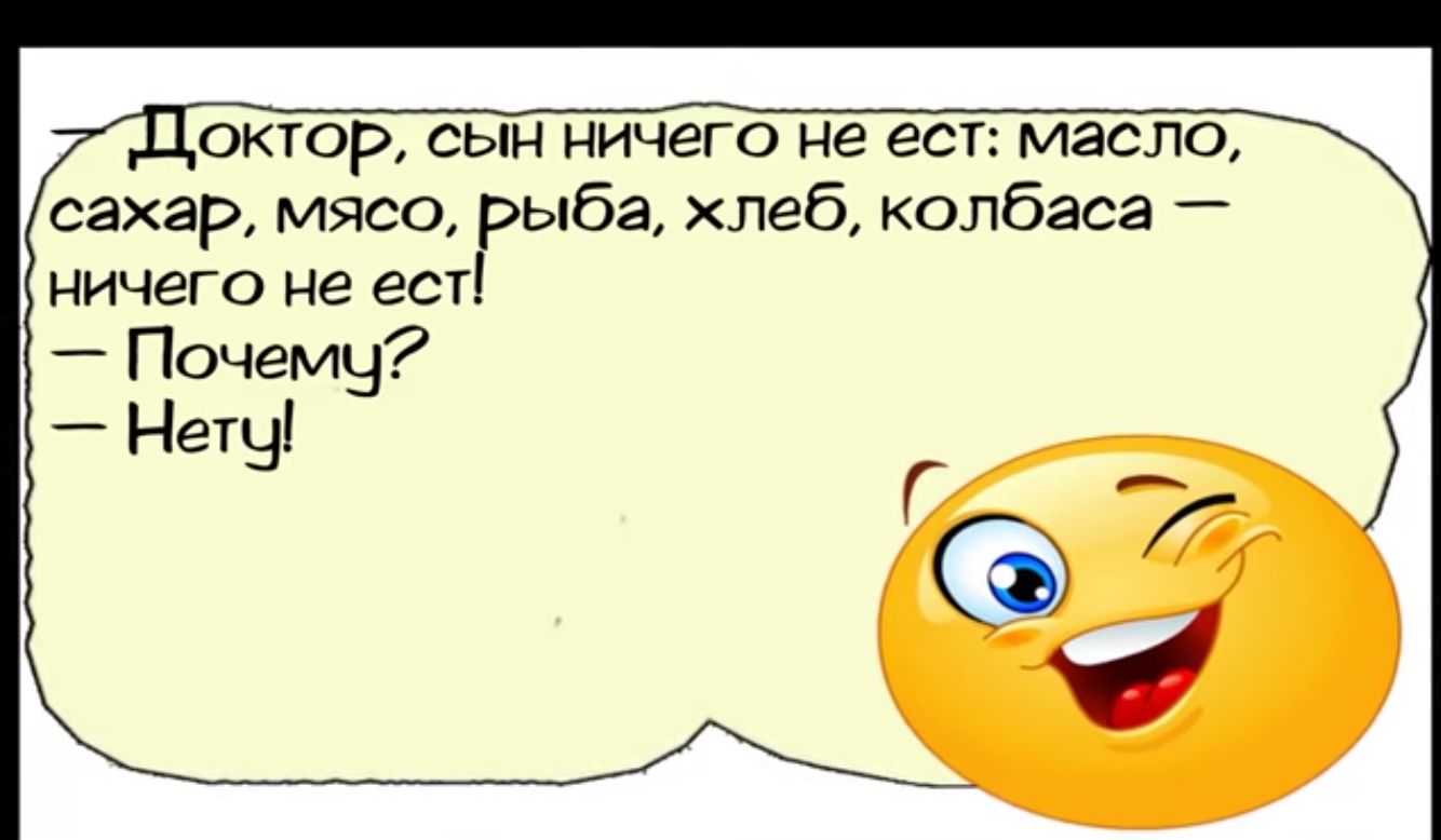 октор сын Ничего не ест масло сахар мясо Гыба хлеб колбаса ничего не ест Почемы Нету