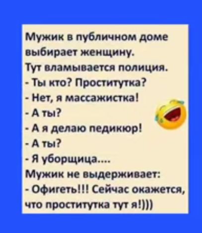 Мужик публичэюм доме выбирает мишку Тут машинам полиция ТЫ по Простыня Нет я машжита А А я делаю педик ор Аш Я уборщица Мужик не выдерживает Офигеть Сейчас окажется чю прости тут тут я