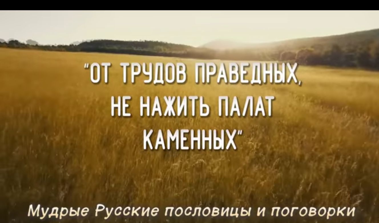 от тріа нв нджить пдмт КАМЕНННХ Мудрые Русские пословицы и поговорки