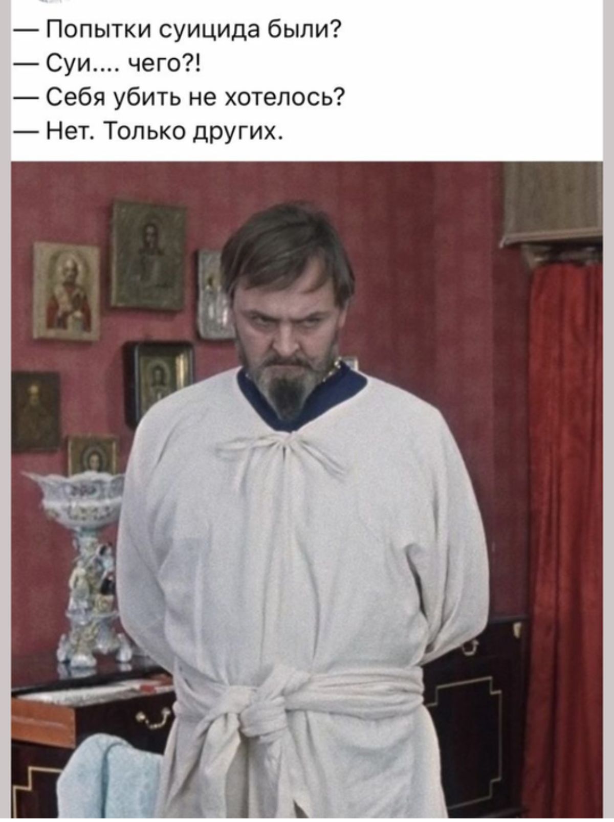 Попытки суицида были Сум чего Себя убить не хотелось Нет Только других