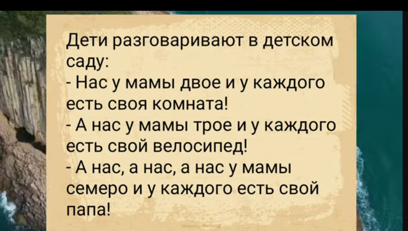 Дети разговаривают в детском саду _ Нас у мамы двое и у каждого есть своя комната _ А нас у мамы трое и у каждого есть свой велосипед А нас а нас а нас у мамы семеро и у каждого есть свой папа