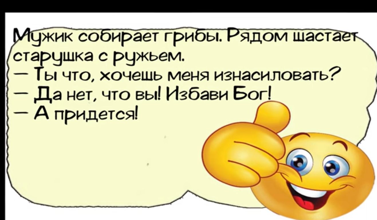 ста В с ружьем ы что хочешь меня изнасиловать да нет что вы Избави Бог А придется