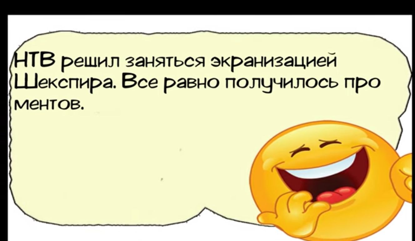 ТВ решил заняться экранизацией Шекспира Все равно получилось про ментов