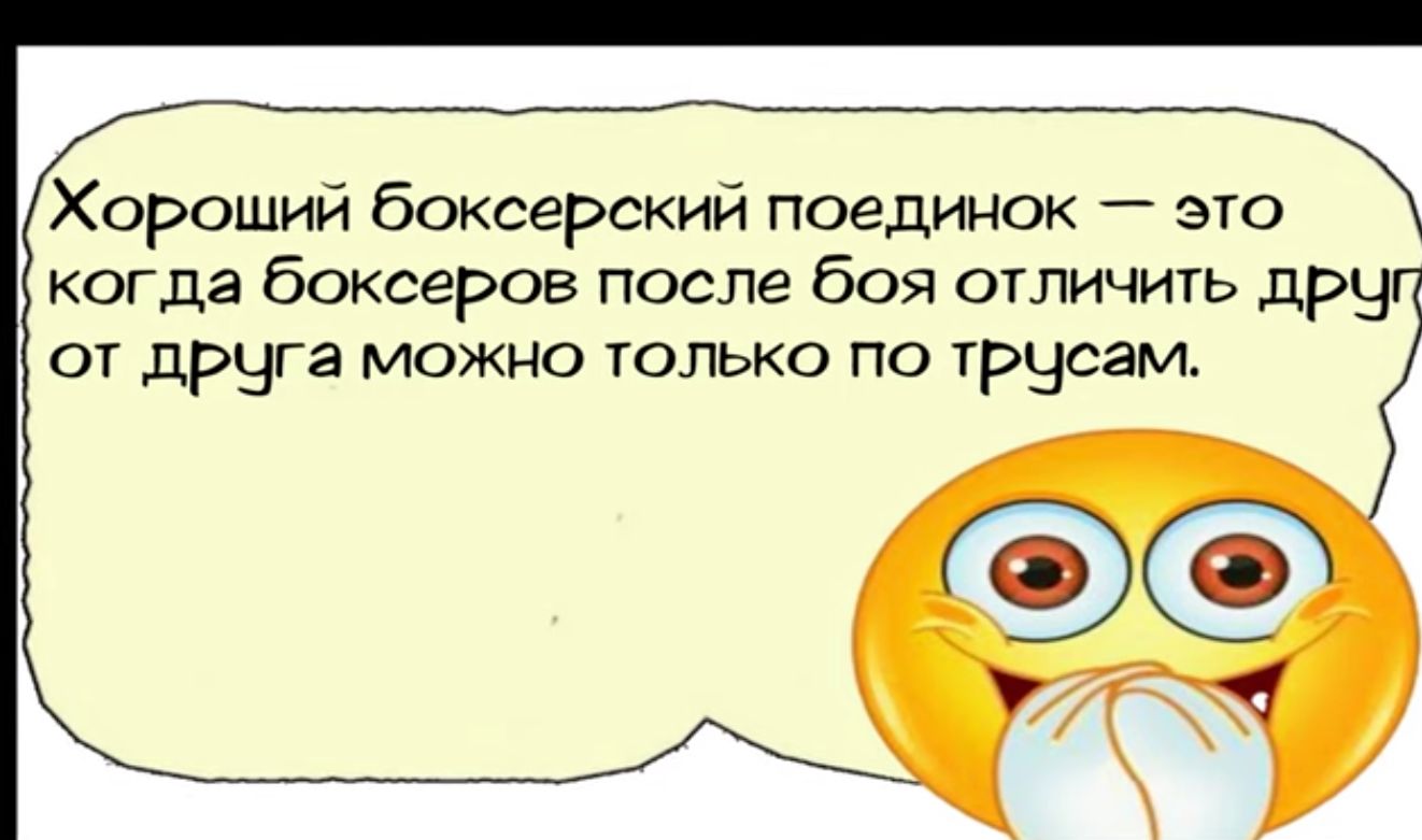 Хороший боксерский поединок эгс когда боксеров после боя отличить дру от друга можно только по трусам