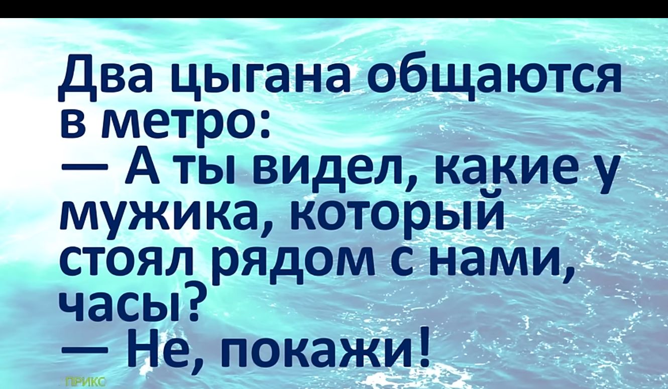 Два цыгана общаются в метро Атывидел какие у мужика который стоял рядом с нами часы Не покажи