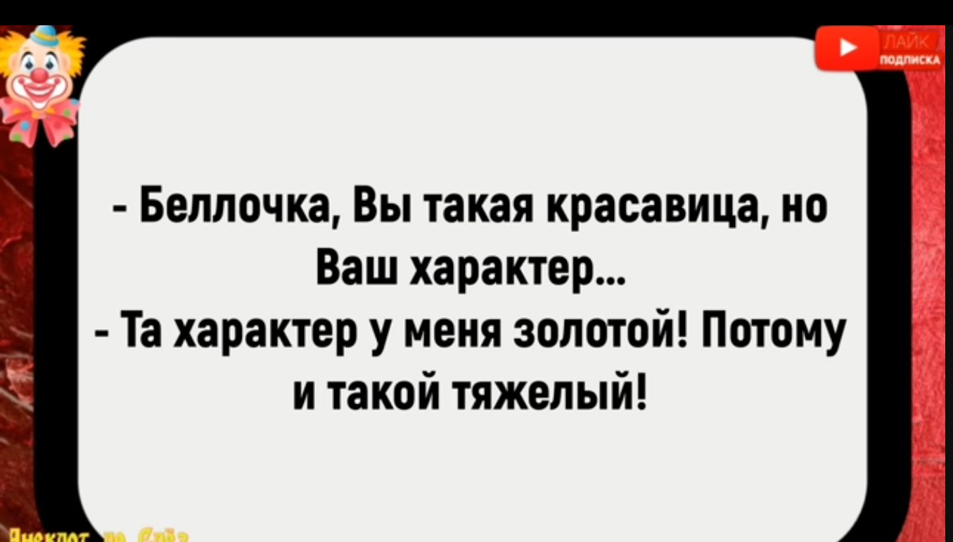 Беллочка Вы такая красавица но Ваш характер Та характер у меня золотой Потому и такой тяжелый