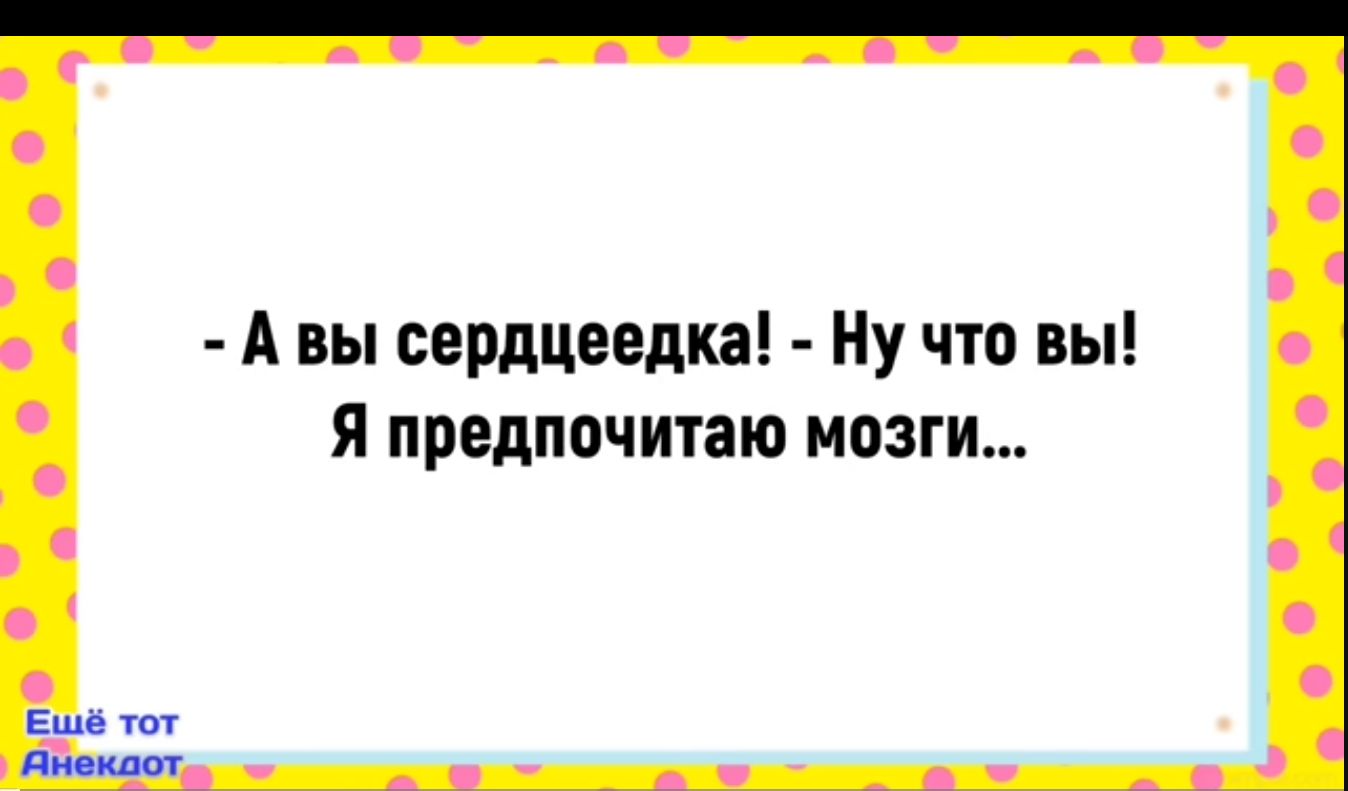 Авы сердцеедка Ну что вы Я предпочитаю мозги